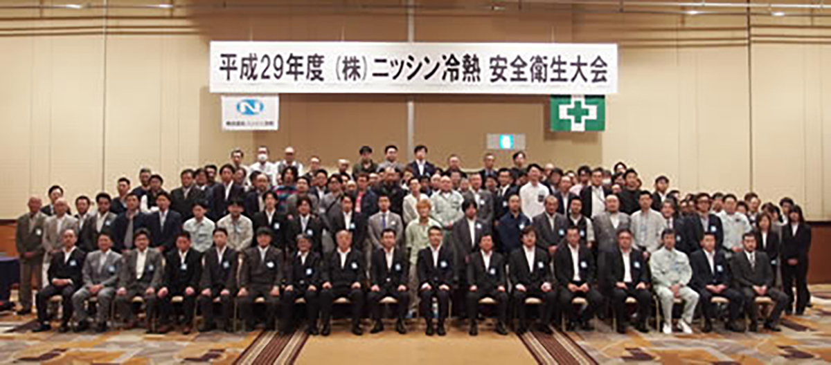 H29年度安全大会